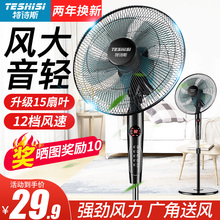 立式 电风扇家用落地宿舍机械台式 遥控低音摇头工业餐厅大电扇静音