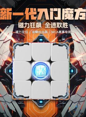 魔域文化魅龙3M二代三阶魔方MeiLong3M V2魔方磁力魔衣版初学首选