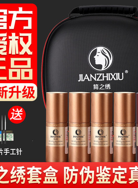 简之绣正品半永久纹绣雾眉色料