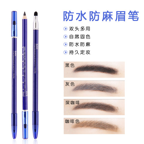 半永久纹眉师纹绣定型专用眉笔眉形眉型设计双头防水防汗防麻眉笔