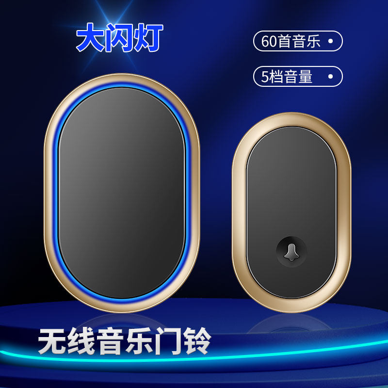 免打孔无线门铃电子遥控远距离智能门铃大音量家用老人床头呼叫器,电子/电工,楼宇对讲设备,淘宝优惠券,粉丝福利购,淘宝优惠卷