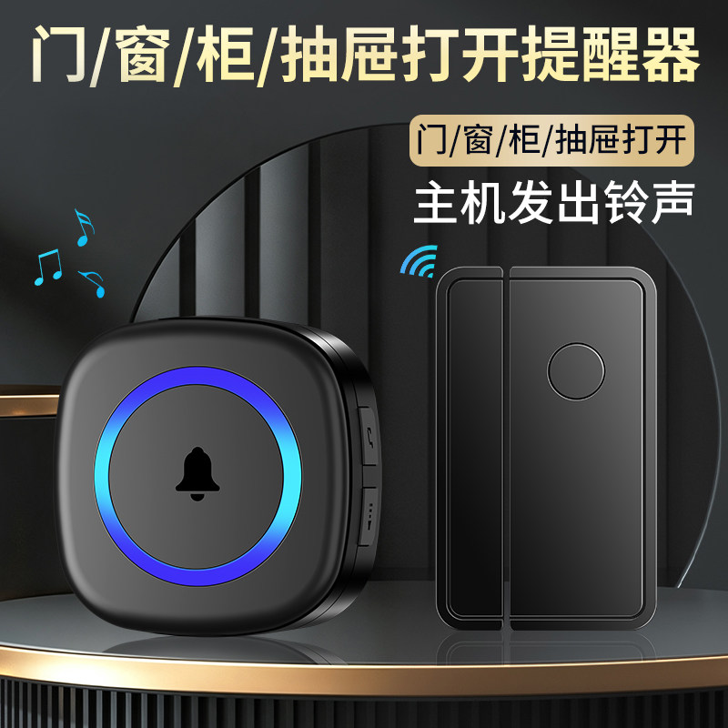 分体式无线门磁报警器开门窗防盗无声静音闪光灯远距离提示提醒器