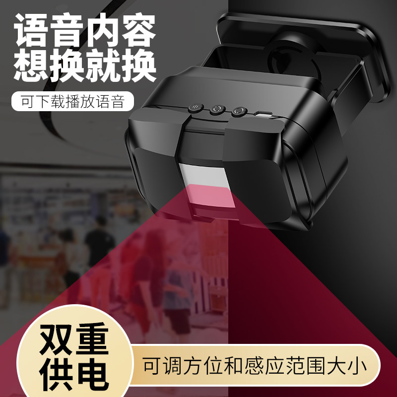 店铺欢迎光临迎宾器可录音定制提示语音电子红外线感应门铃可下载