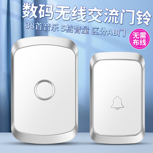 无线门铃家用智能远距离大音量叮咚闪灯电子呼叫提醒器一拖二拖一