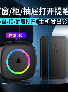 炫彩闪灯冰箱开门提醒器冰柜超市智能感应器门铃进门语音警报防盗