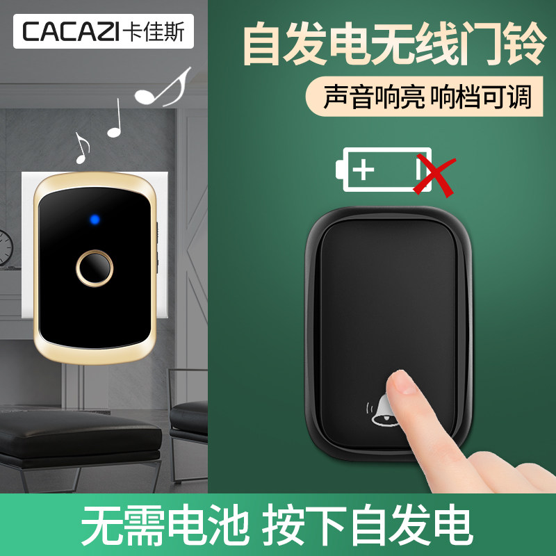 门铃无线家用不用电池电子遥控门玲超远距离智能门铃一拖二一防水,电子/电工,楼宇对讲设备,淘宝优惠券,粉丝福利购,淘宝优惠卷