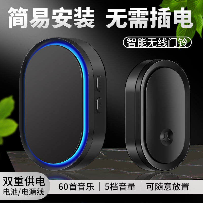 无线门铃家用防水闪光门铃直流电全用电池不插电门铃老人呼叫器
