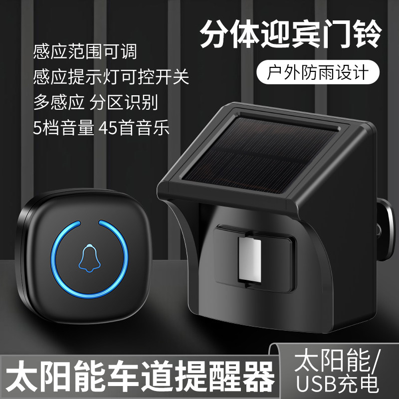 欢迎光临感应器进门户外防水感应门铃店铺门口来人体红外感应提醒