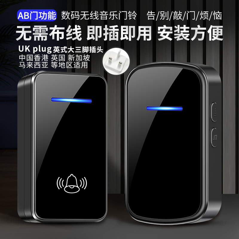 英规门铃家用无线超远距离电子遥控门玲入户叮咚门钟老人呼叫器