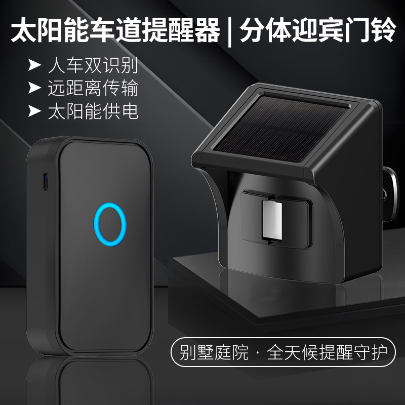 欢迎光临感应器进门户外防水感应门铃店铺门口来人体红外感应提醒