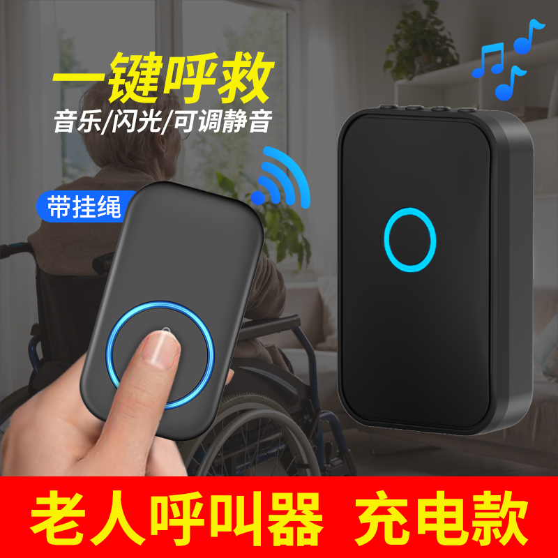 插电门铃家用无线充电款超远距离不用插电遥控电子玲老人呼叫器