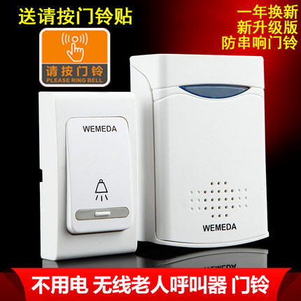 门铃无线家用用电池款直流电不插电老人呼叫器无线门铃一拖一拖二