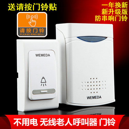门铃无线家用用电池款不插电