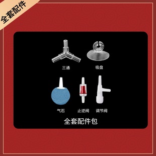 yee硅胶管鱼缸温度计泵软管件三通止逆阀吸盘气量调节阀气石配件