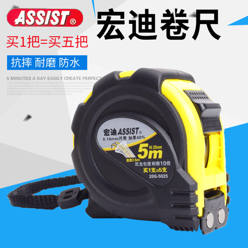 正品带磁鲁班防摔耐磨高精度卷尺