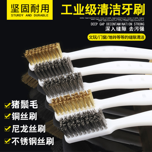 诺匠牙刷不锈钢铜丝迷你钢丝刷