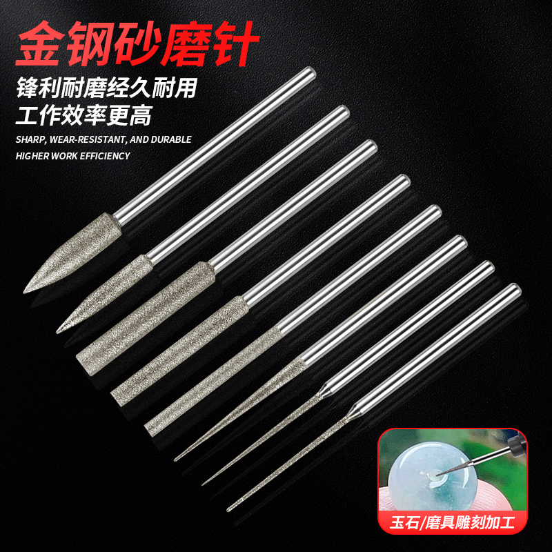 诺匠加长金刚砂磨针扩孔玉石打磨