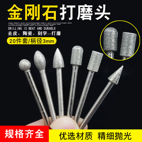 金刚石打磨3mm套装磨棒玉石翡翠
