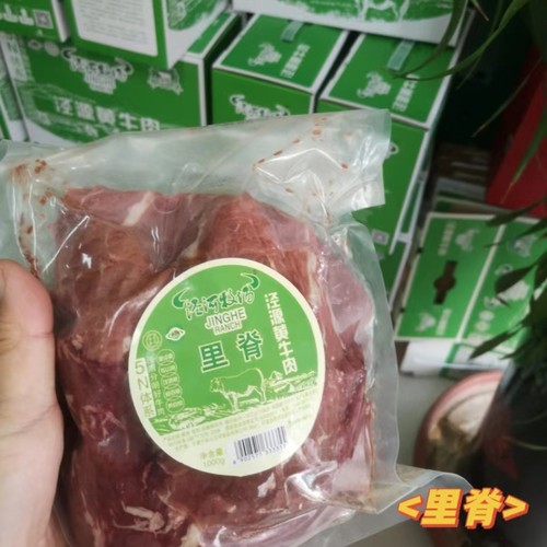 泾河牧场牛里脊清真泾源黄牛肉