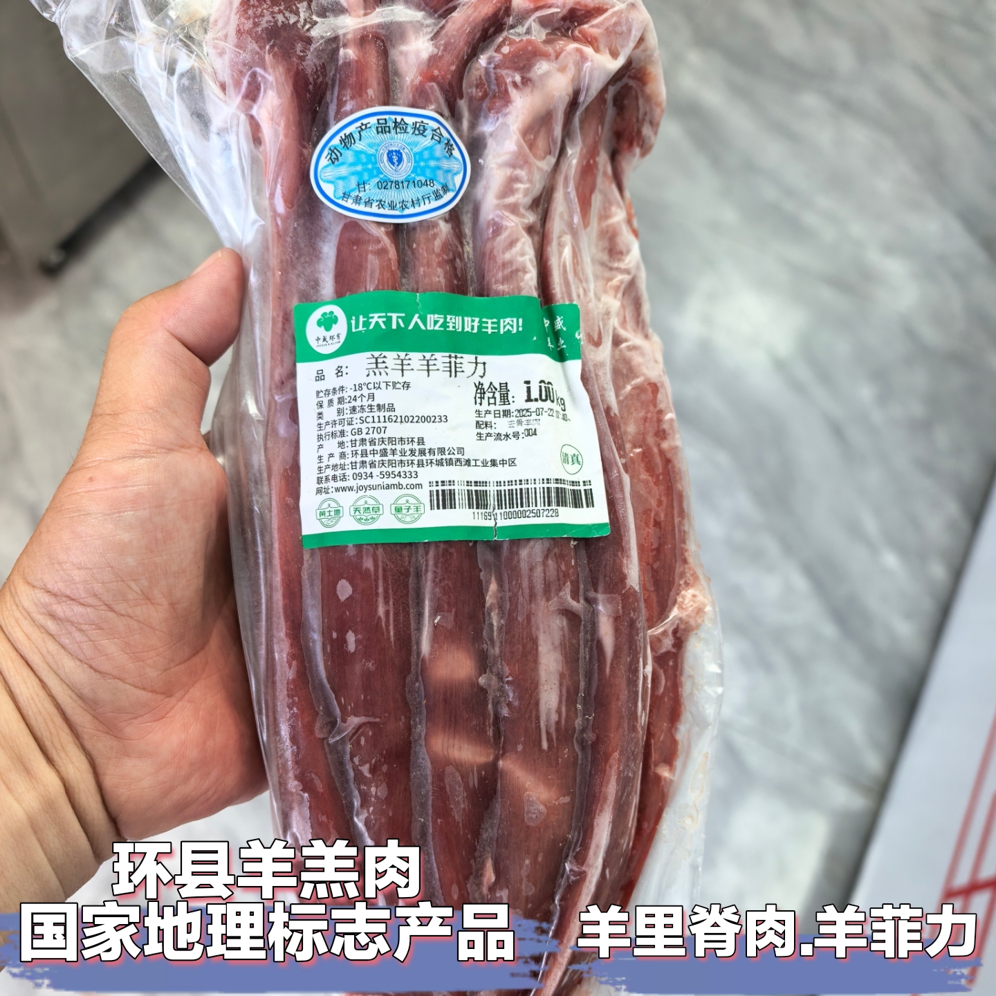 环县羊羔肉羊菲力羊里脊肉6斤甘肃特产清真羊肉炒着吃鲜嫩冷冻SF