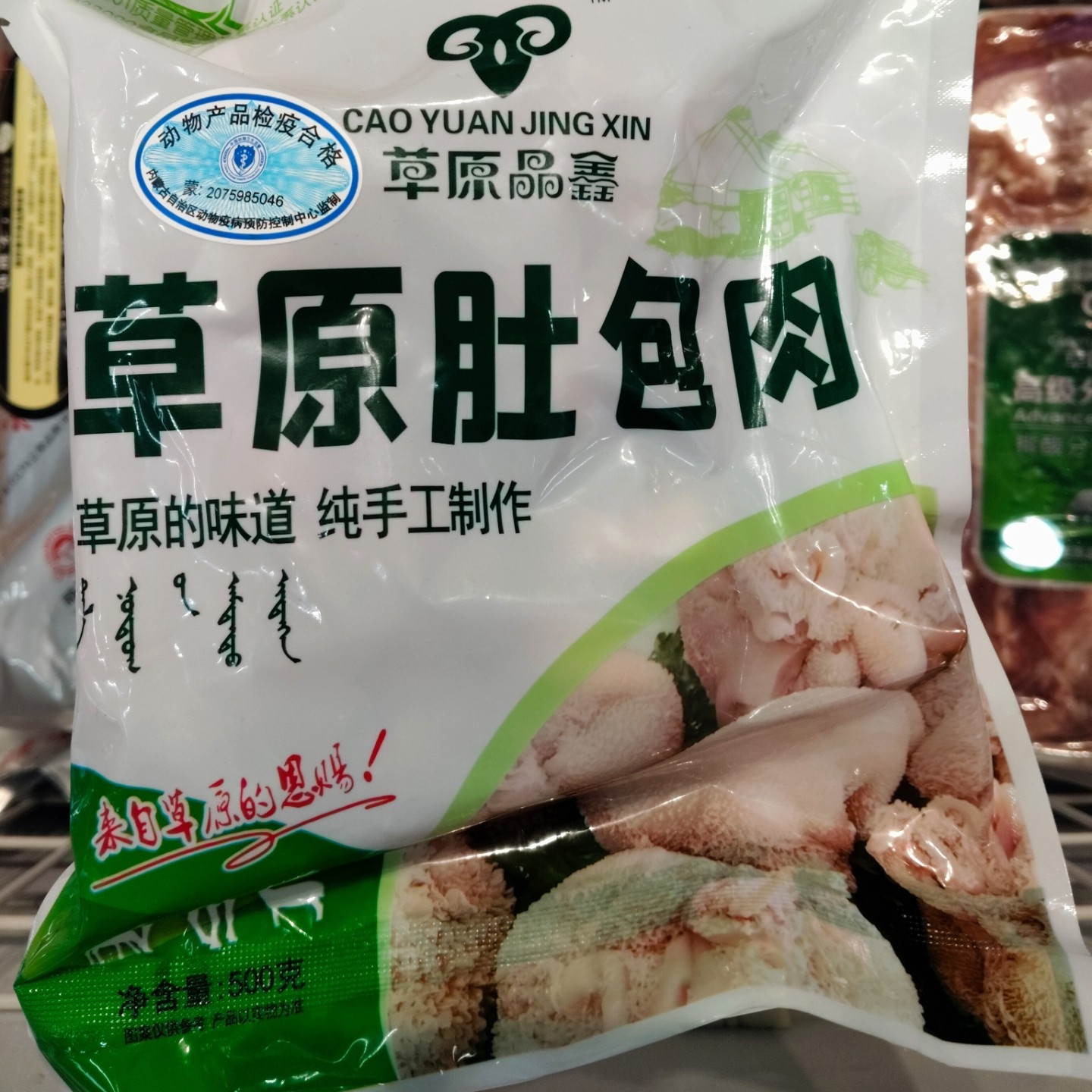 内蒙古羊肚包羊上脑肉6斤肚包肉巴盟羔羊肉西北特产新鲜冷冻顺丰