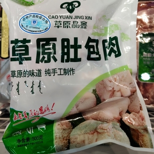 羊肚包羊上脑肉6斤内蒙古特产肚包肉西蒙巴盟羔羊肉西北新鲜冷冻