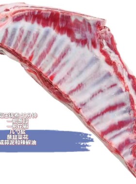 宁夏滩羊肉羊排纯肋排散养新鲜