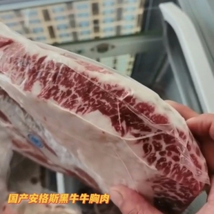黑牛国产安格斯牛肉原切生鲜牛胸肉5斤涮火锅烤肉新鲜冷冻顺丰