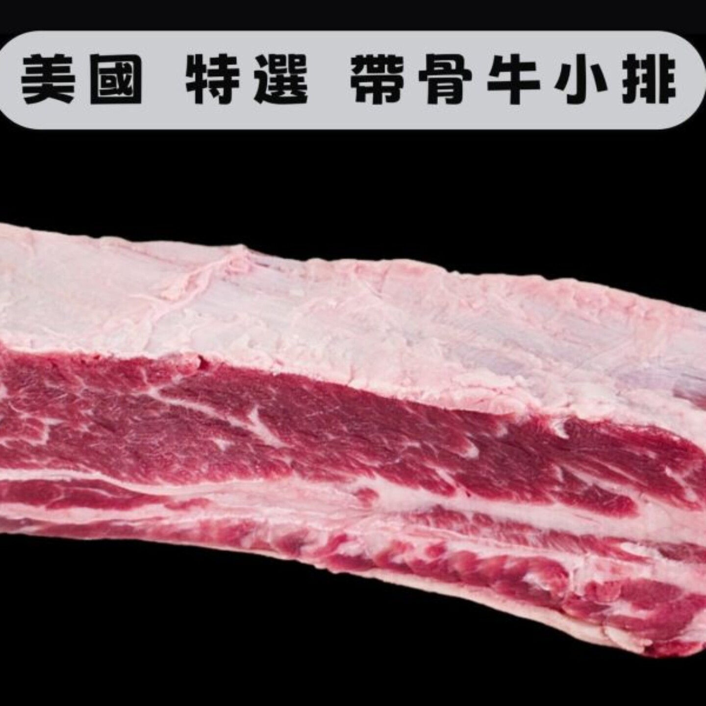 恐龙牛排美国进口安格斯牛肉台塑牛排牛仔骨恐龙骨肋排烤肉食材