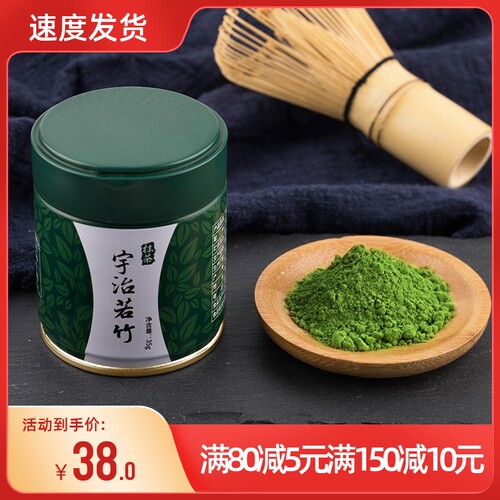 抹茶粉35g罐装雪花酥蛋糕牛轧糖