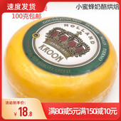 黄波奶酪 荷兰进口 芝士100g 真空装 即食搭配红酒 包邮 Kroon皇冠
