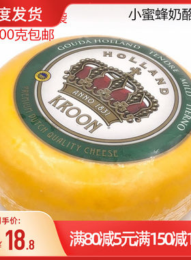 kroon皇冠黄波奶酪100g搭配红酒