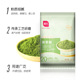 食用绿茶粉蛋糕饼干奶茶布丁展艺抹茶粉原料20g烘焙抹茶粉 包邮