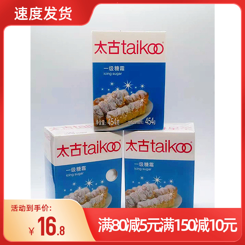 太古糖粉烘焙家用红标一级