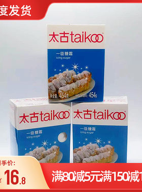 太古糖粉烘焙家用红标一级