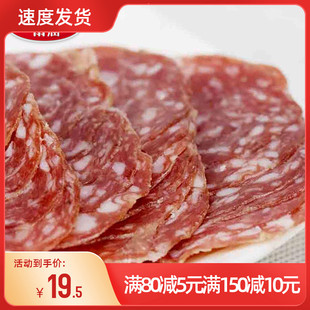 雨润 贝贝罗尼意式萨拉米切片100g 披萨片Pepperoni 西餐批萨原料