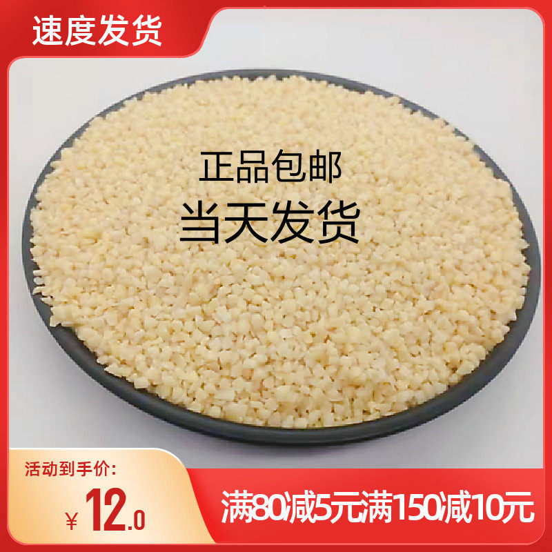 蓝钻杏仁角碎粒100g分装 美国进口面包蛋糕装饰用品 烘焙原料包邮