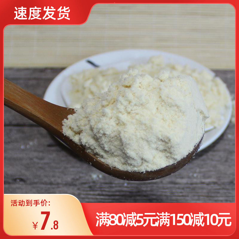 美国金山牌杏仁粉扁桃仁粉 原装进口 马卡龙专用原料100克 包邮