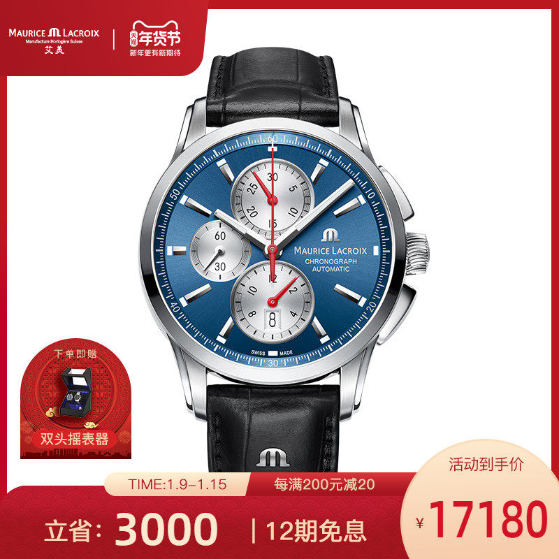 【新品】MauriceLacroix艾美瑞士正品牛皮表带原装夜光机械手表男