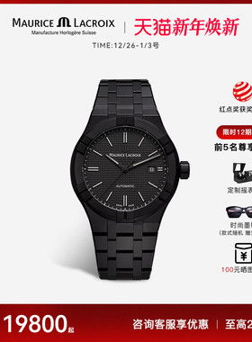 【12期免息】Maurice Lacroix艾美表陶瓷机械手表男休闲商务腕表