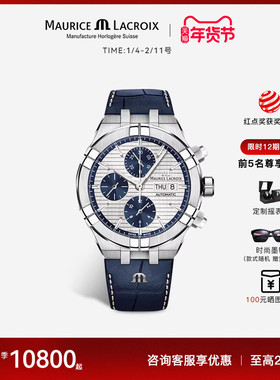 Maurice Lacroix艾美表时尚多功能自动机械男表瑞士品牌计时手表