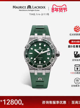 Maurice Lacroix艾美表AIKON瑞士品牌男士正品潜水手表男款机械表