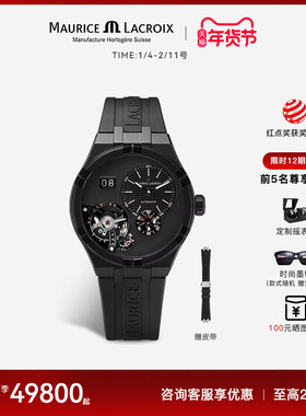 12期免息 Maurice Lacroix艾美表自动机械表瑞士品牌高端男表进口