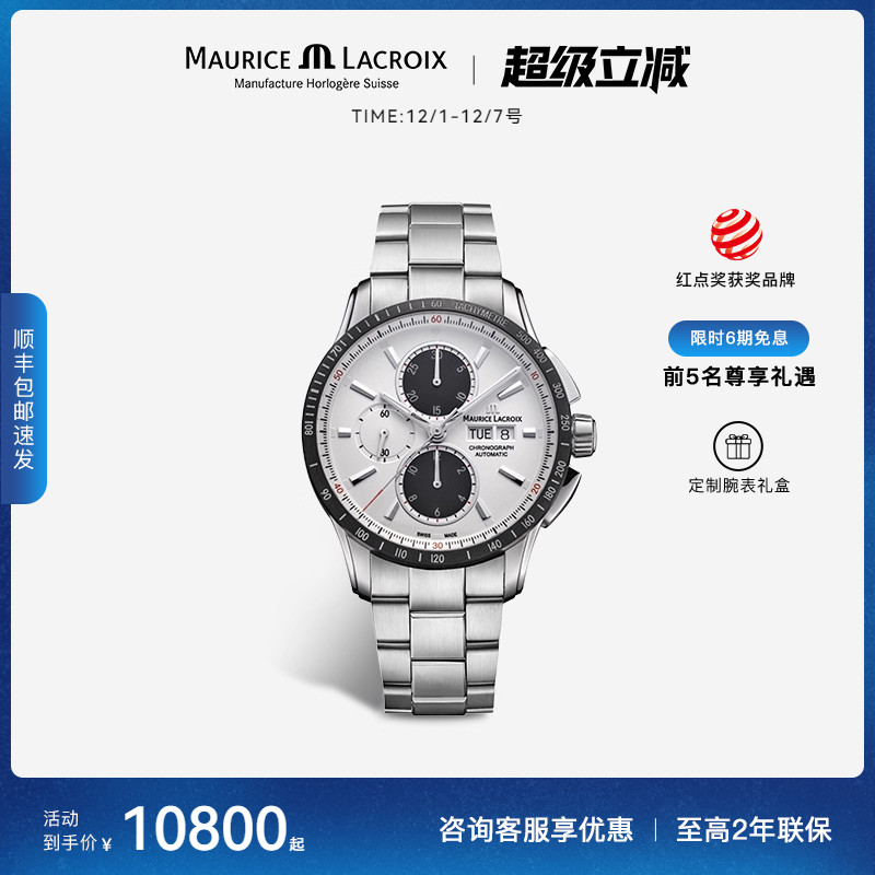 艾美表瑞士时尚机械夜光手表男