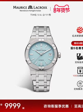 Maurice Lacroix艾美表AIKON瑞士机械手表男款时尚休闲腕表正品