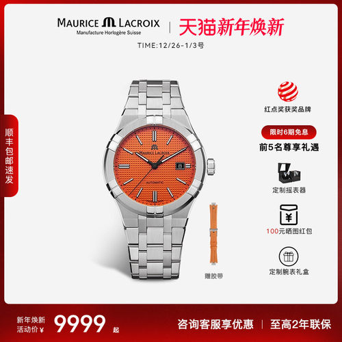 瑞士艾美自动机械男表