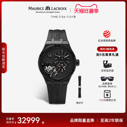 艾美瑞士全自动机械手表男