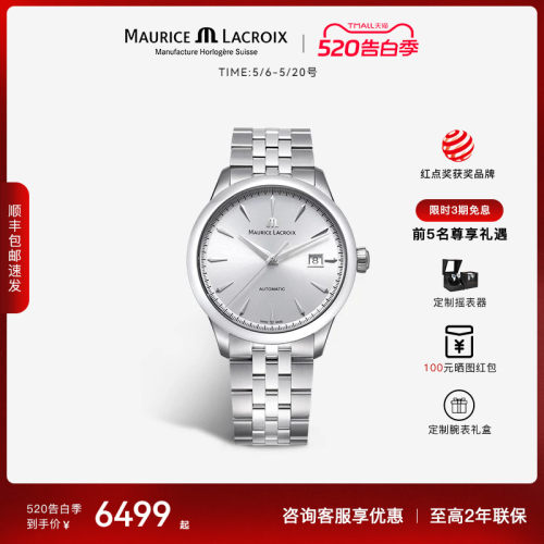 艾美表50周年纪念款机械男表1975