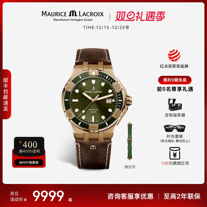 艾美瑞士青铜潜水表机械手表