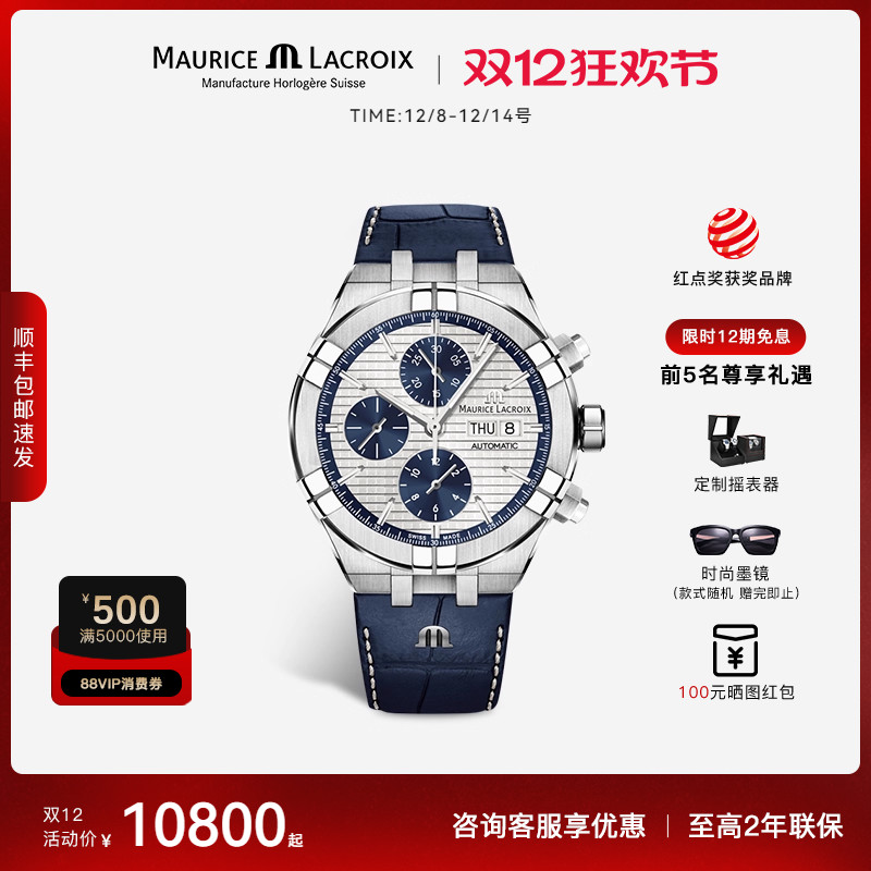 瑞士艾美表机械手表三眼计时男表